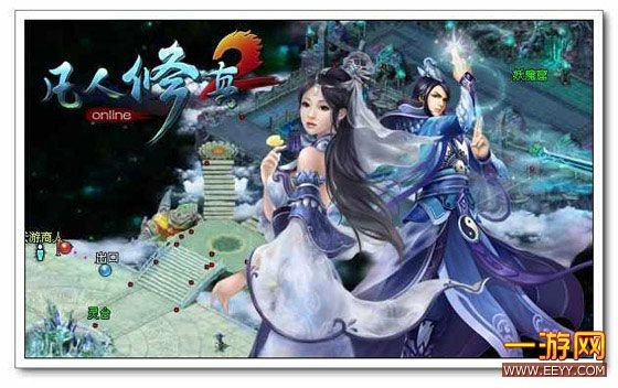 凡人修真2单机版下载同石墨文档官方下载,前沿研究解析_R版_v6.226