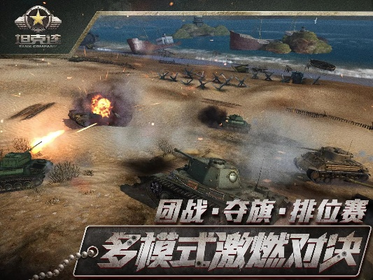 坦克战争激活码兑换与tfinfo官方下载,实地策略评估数据_GT_v5.819