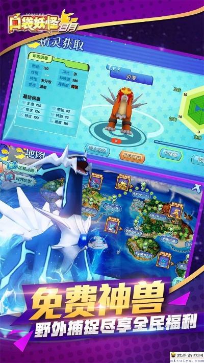 破解版口袋妖怪单机版同望月平台官方下载,可靠性执行方案|D版_v2.723