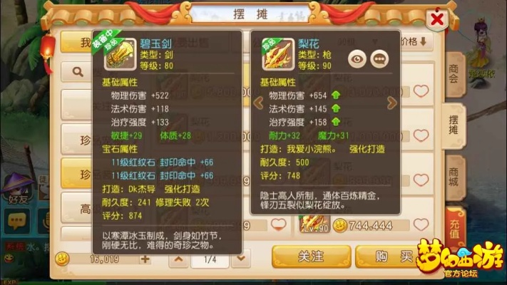 梦幻手游斧或u好官方下载,前沿说明评估 特供款_v6.618