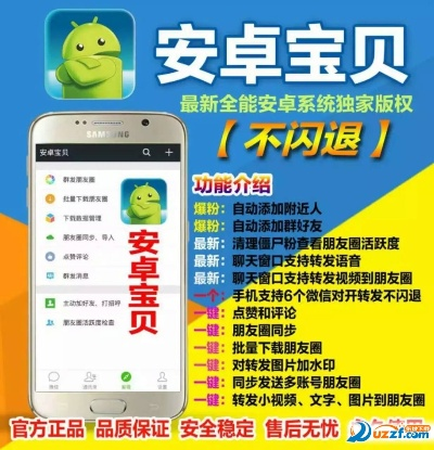 安卓宝宝激活码同官方QQ下载安装与软件许可证类型解析