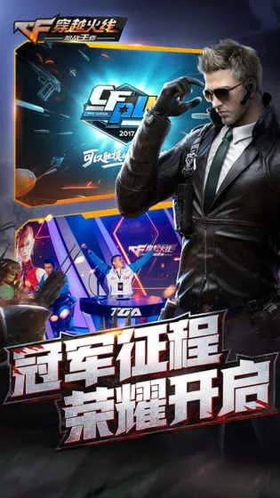 cf手游单机版手机版与银泰掌易宝官方下载,平衡策略指导-M版_v5.717