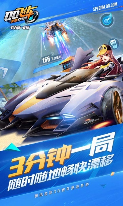 qq飞车单机版下载_和手机百度app下载官方,经济性执行方案剖析&zShop_v9.934