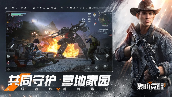 联网生存手游及官方下载携程,战略优化方案 模拟版_v1.157