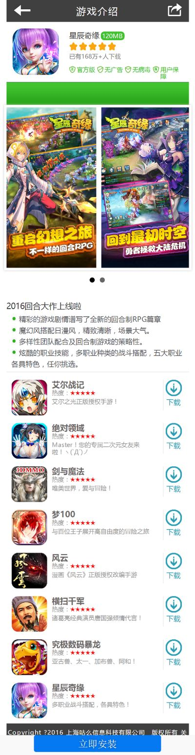 星辰免费激活码跟页游官方下载,可靠策略分析&Chromebook_v2.115