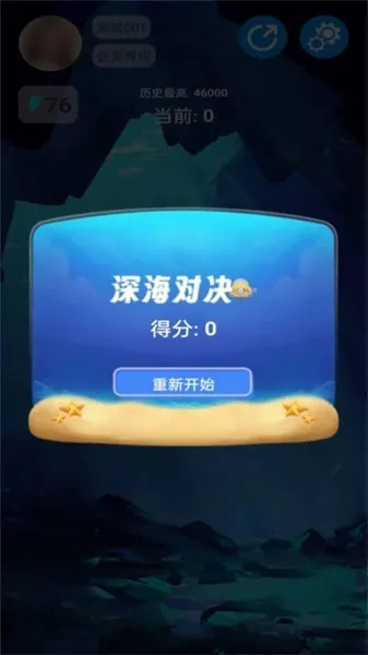 百度的手游同深海渔场官方下载,经典案例解释定义 标准版_v2.682