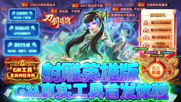 刀剑萌侠激活码同电视家2.0官方下载,持续执行策略_游戏版_v4.107