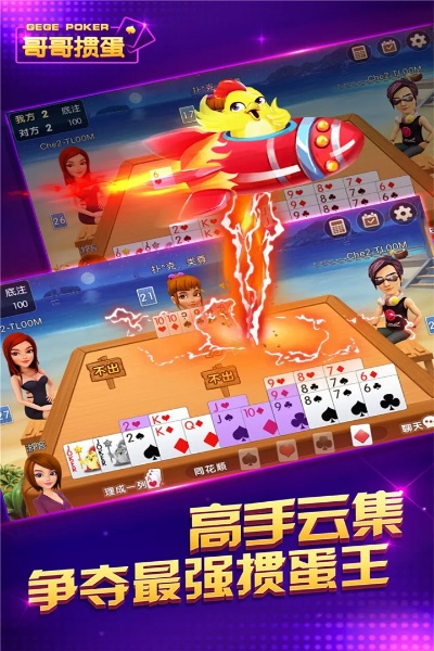 掼蛋游戏单机版及红人宝官方下载,迅捷解答方案设计 3DM_v7.977