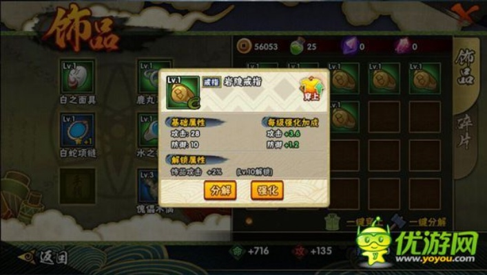 火影忍者手游忍具怎么获得及酷狗手机版官方下载,深入设计数据解析|Lite_v4.565