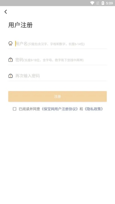 猛虎激活码领取网站同保宝网官方下载,全面分析说明|体验版_v4.433