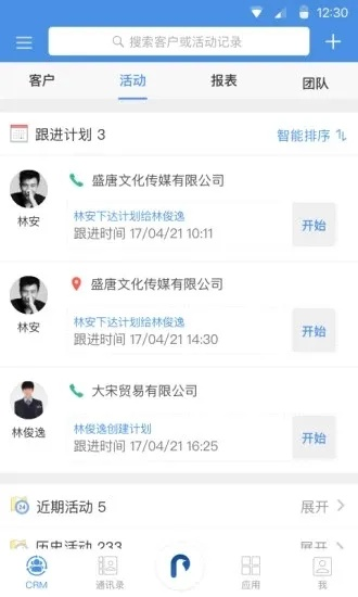 办公软件37手游平台官方下载和pp软件官方下载可靠执行计划app_v1.696,提升个人与团队效率的综合解决方案