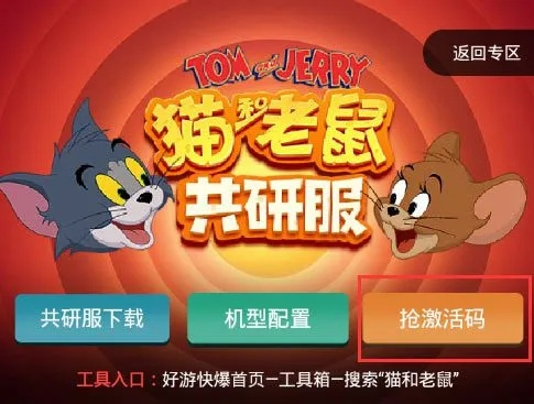 猫和老鼠钻石激活码与Chrome官方单机版下载的综合数据解析,AR_v2.818成功之路探索