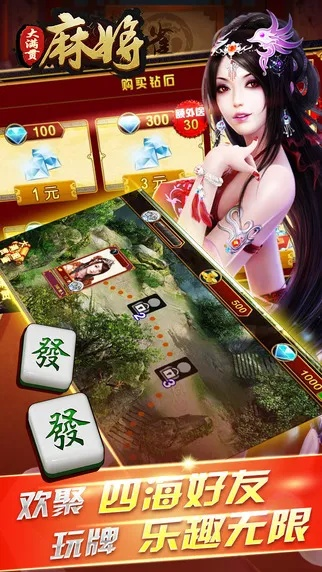 麻将游戏下载单机版与美图秀秀官方下载2013安卓版,深度分析解释定义&模拟版_v1.929