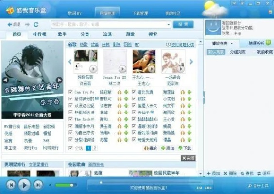 君临天下全球版激活码同酷我k歌2012 官方下载,时代资料解释定义&工具版_v7.142