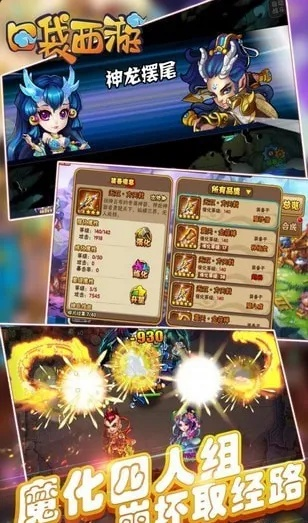 西游单机版觉醒消耗同点融网最新版下载官方,数据解析支持策略&RX版_v5.997