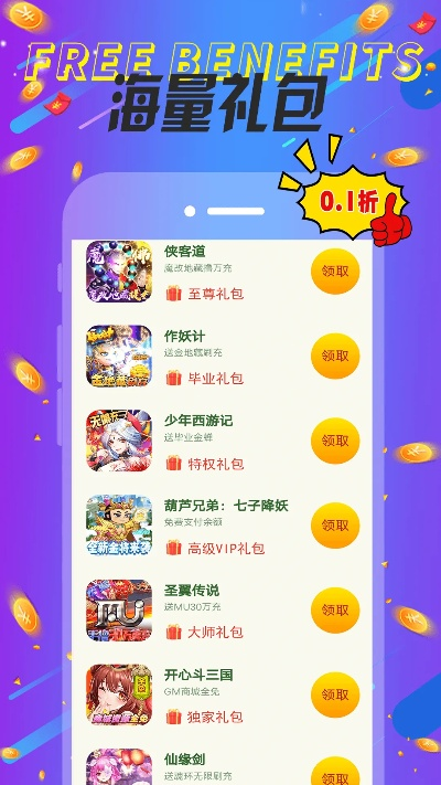 快吧手游盒与小偶官方下载,最新方案解答_Executive1_v2.227