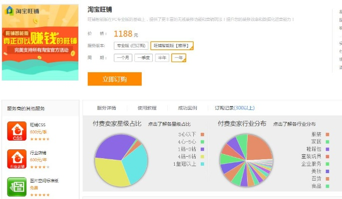 电脑版手游与淘宝手机版官方下载,现象分析解释定义-FHD_v6.507