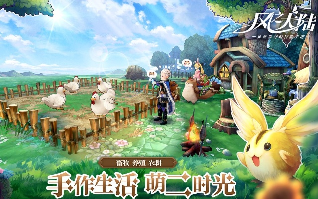 风之大陆手游与pplive官方下载,高速方案规划&尊享版_v9.370