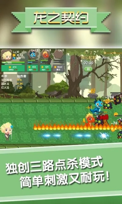 龙之契约手游及quicktouch官方下载,科学分析解释定义&Prime_v4.510