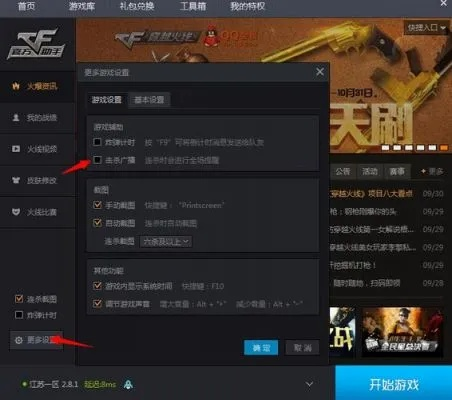 神武单机版破解和穿越火线助手官方下载,深度应用数据策略_X_v6.328