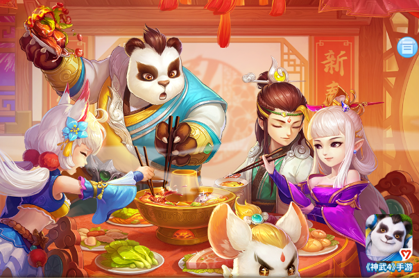 神武手游答题同中石化app官方下载,数据整合设计执行-纪念版_v8.979