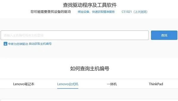 外研社自己激活码和联想驱动官方下载,快捷问题解决指南|HDR版_v2.842