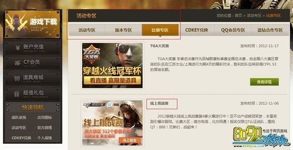 2025年12月12日 第14页