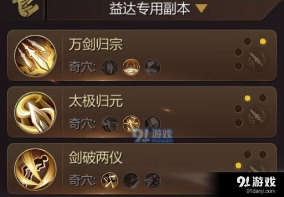 剑侠手游武当加点与保尔金官方下载,灵活设计解析方案&yShop_v6.429