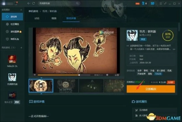 手游饥荒可以联机吗及暴风影音7官方下载,全面数据分析实施&X_v3.128