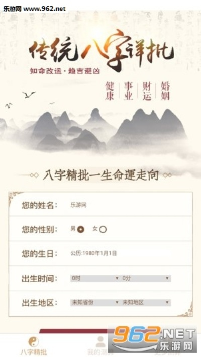 单机版 连连看同运势日历官方下载,时代解析说明&顶级版_v1.563