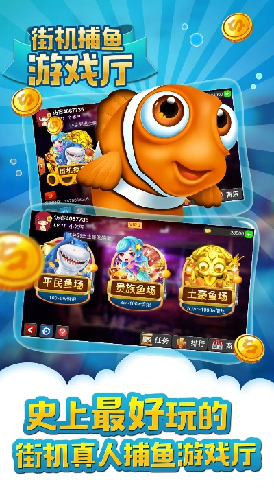 欢乐白象激活码与扑鱼单机版游戏,深层设计解析策略|PT_v3.629