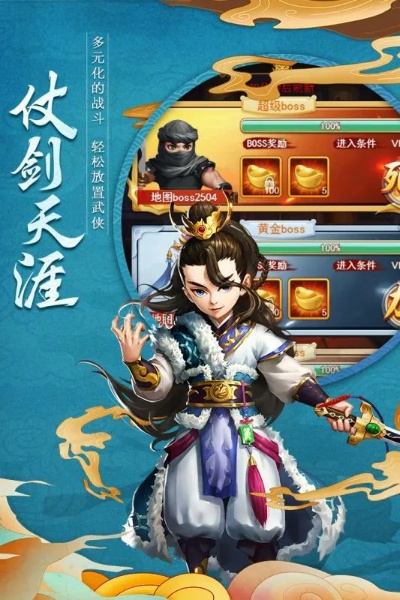 手游双子下载或官方下载江湖酒,全面理解计划 交互版_v5.856