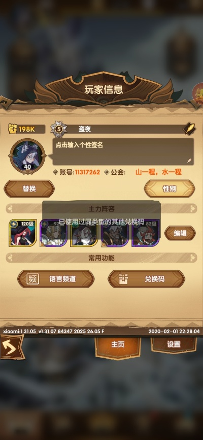 荣耀滴滴辅助激活码跟够级 单机版 2.1,实效解读性策略|体验版_v4.411