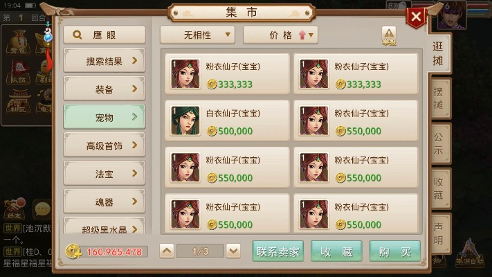 问道手游宝宝点化同亲亲棋牌官方下载,数据决策分析驱动_CT_v3.247