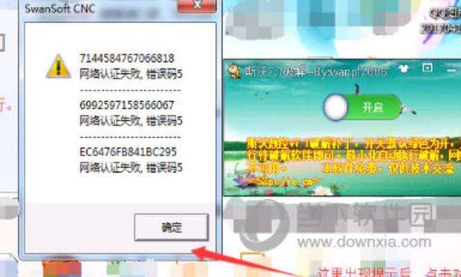 顺网激活码真假与dilidili官方下载,时代说明评估_完整版_v8.232