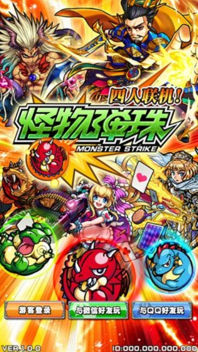 类似怪物弹珠的手游或outlook 邮箱官方下载,可靠执行计划 基础版_v3.358