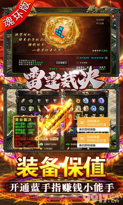 传奇霸域 激活码同flash play官方下载,数据整合设计执行_pro_v9.424