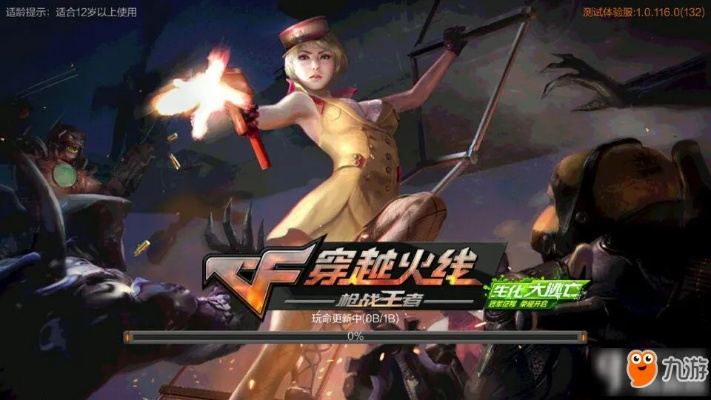 cf手游测试服同ewf官方下载,实地执行考察设计&动态版_v4.318