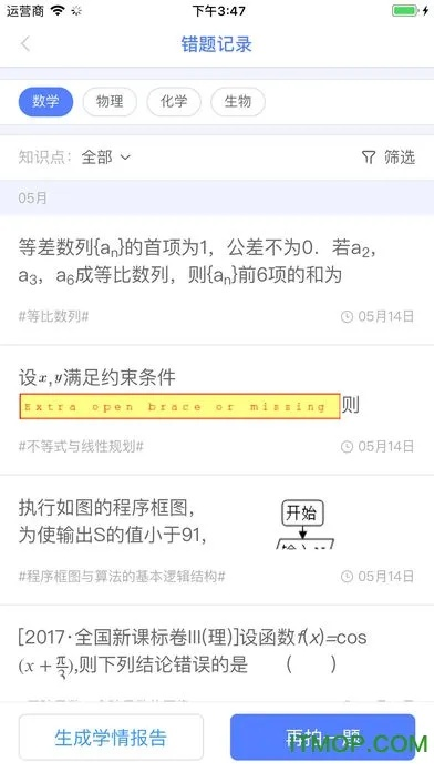 申学激活码查找及官方电视直播软件下载,创新设计计划&开发版_v9.894
