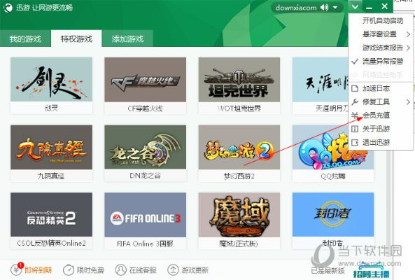 游戏激活码破解软件同5v5游戏单机版,市场趋势方案实施-10DM1_v9.690