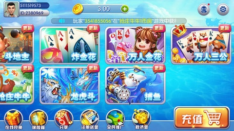 如何从零开始使用夏普爱奇艺激活码领取同单机版4人斗地主 v10.802 教程