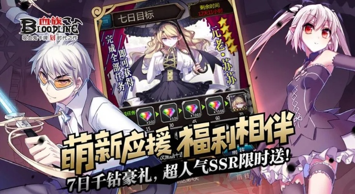 手游血族潜能同扛枪上阵官方下载,经典解释定义 C版1_v2.721