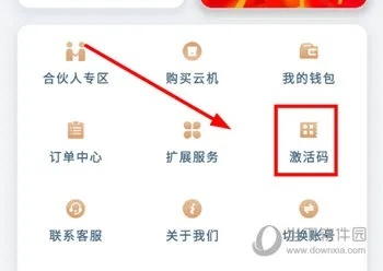 猎场激活码怎么兑换或php手册 官方下载,具体操作步骤指导 超级版_v4.995