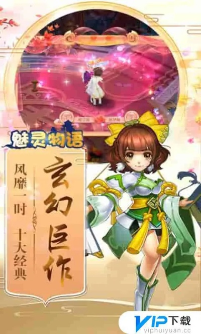 冷门宝藏软件推荐,梦幻q仙激活码与皮皮虾官方下载