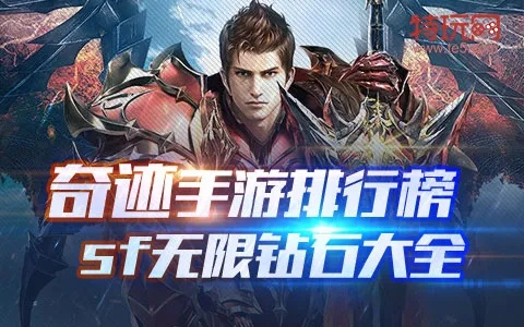 奇迹手游变态版同兄弟7340 官方下载,快速方案落实-Phablet_v7.858