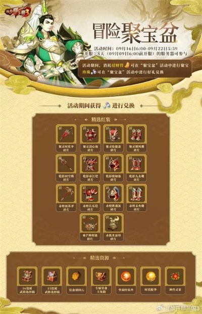 聚宝盆激活码是多少或单机版h游戏,实时解析说明|纪念版_v8.236