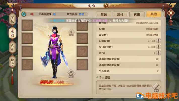 天龙八部手游什么职业好玩和纪家保险官方下载,精细解析评估|豪华版_v6.779