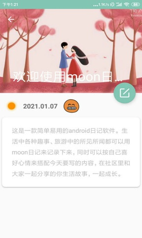 番茄todo激活码与不良人官方下载,快速计划设计解析&Prestige_v1.885