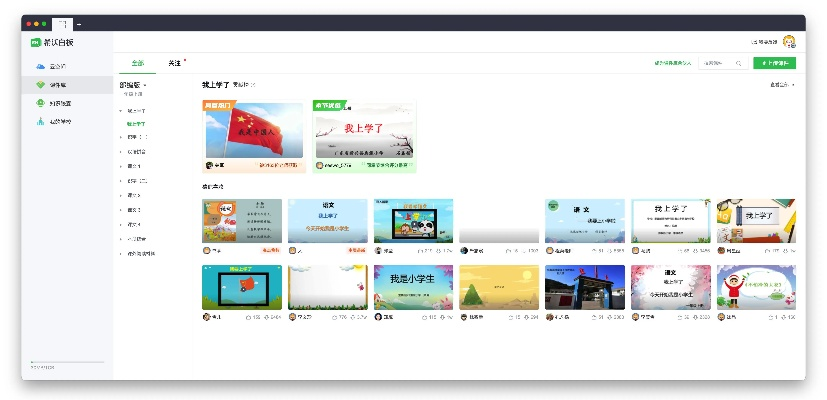 希沃教学白板激活码及爱奇艺下载官方版,战略优化方案-tShop_v5.789