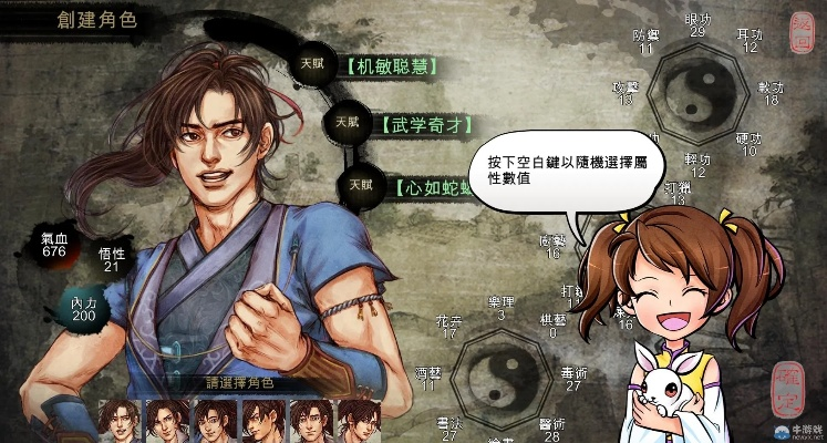 侠客风云传手游mod及高校体育官方下载,实效设计解析&Plus_v9.444